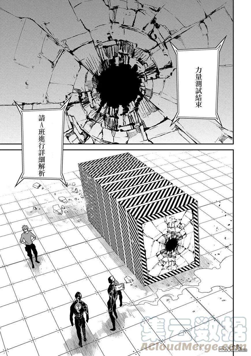 轮回的花瓣37话 隔阂