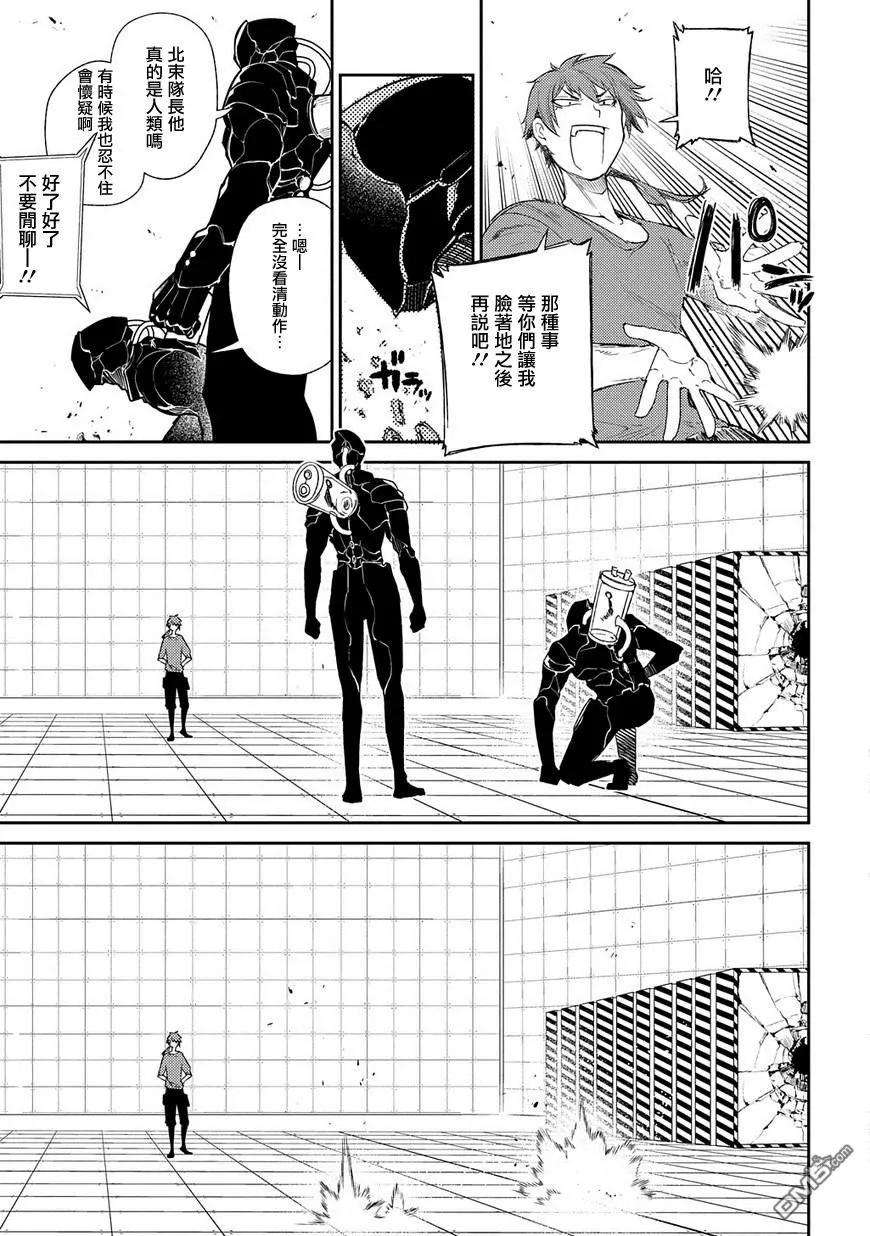 轮回的花瓣37话 隔阂