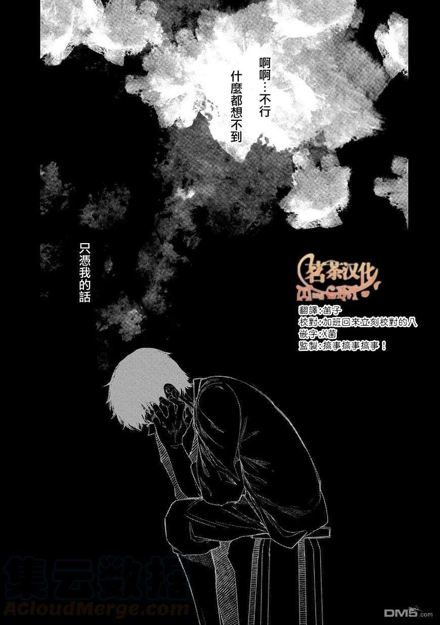 轮回的花瓣37话 隔阂
