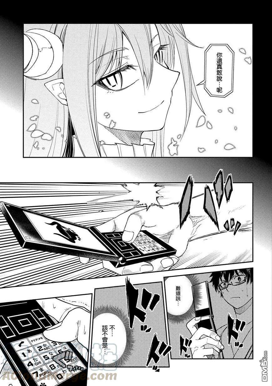 轮回的花瓣37话 隔阂
