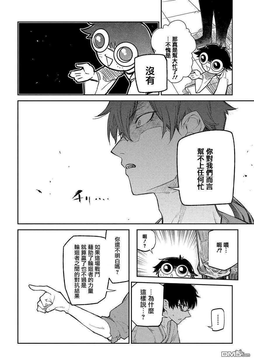 轮回的花瓣37话 隔阂