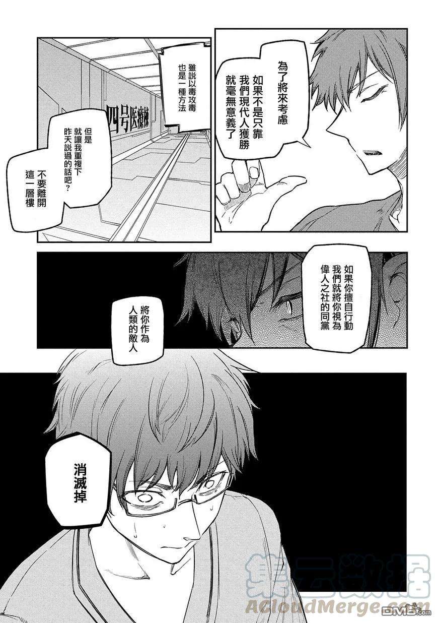 轮回的花瓣37话 隔阂