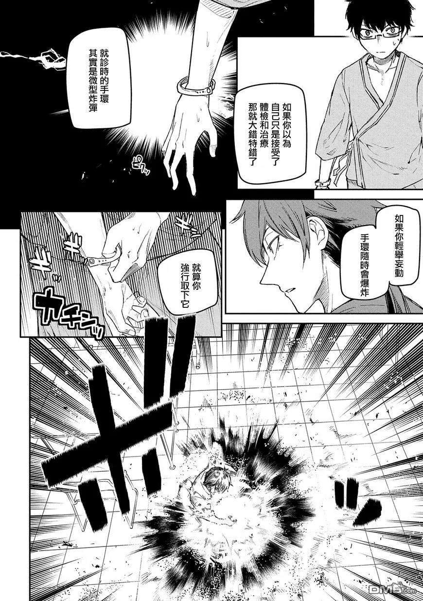 轮回的花瓣37话 隔阂