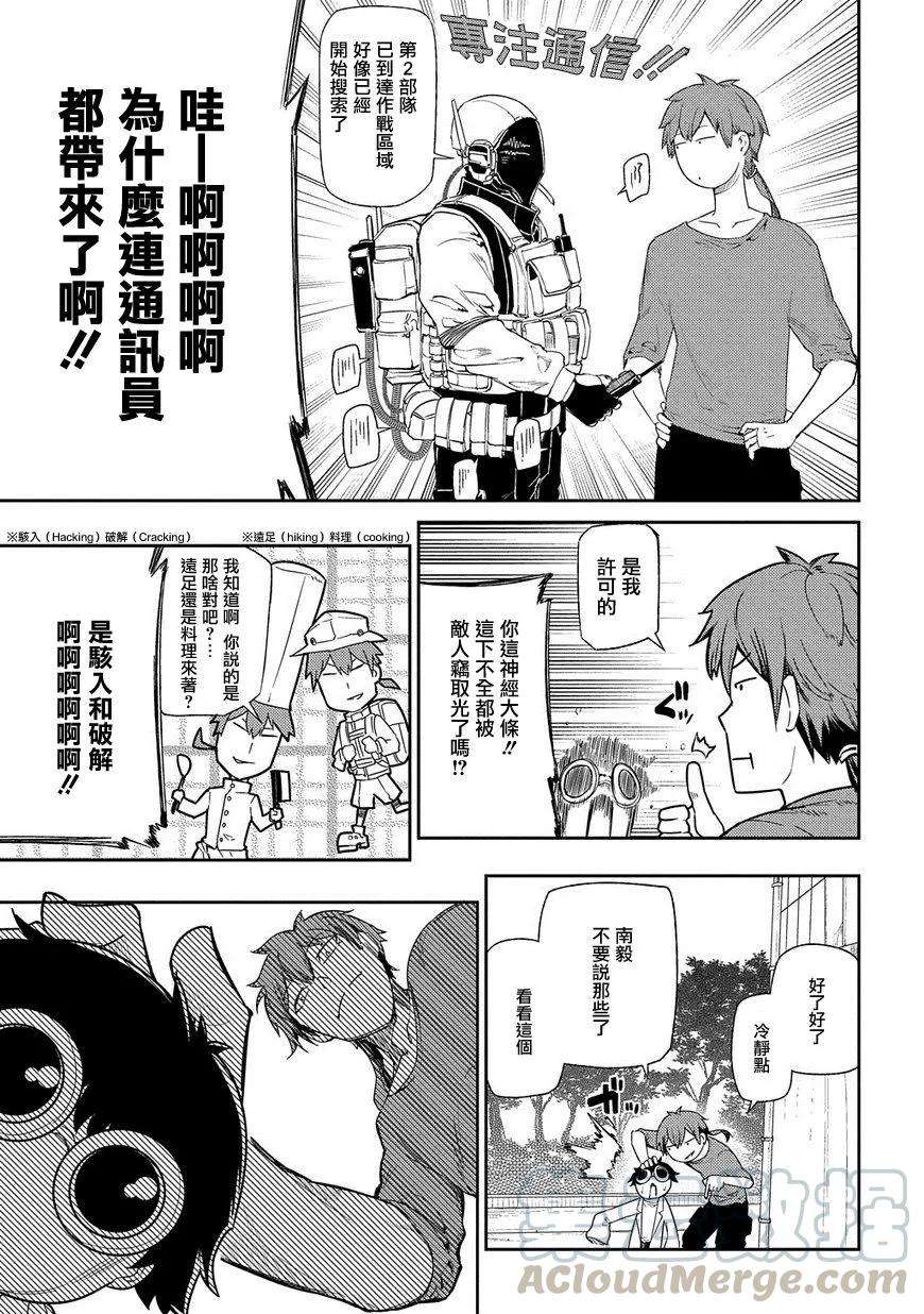 轮回的花瓣38话 备选方案
