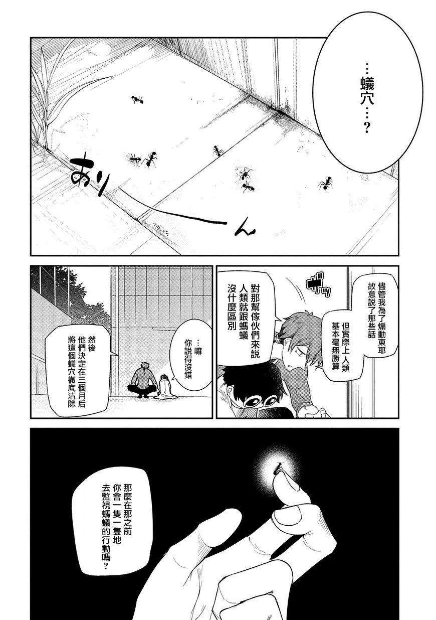 轮回的花瓣38话 备选方案