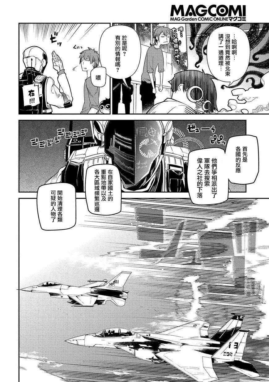轮回的花瓣38话 备选方案