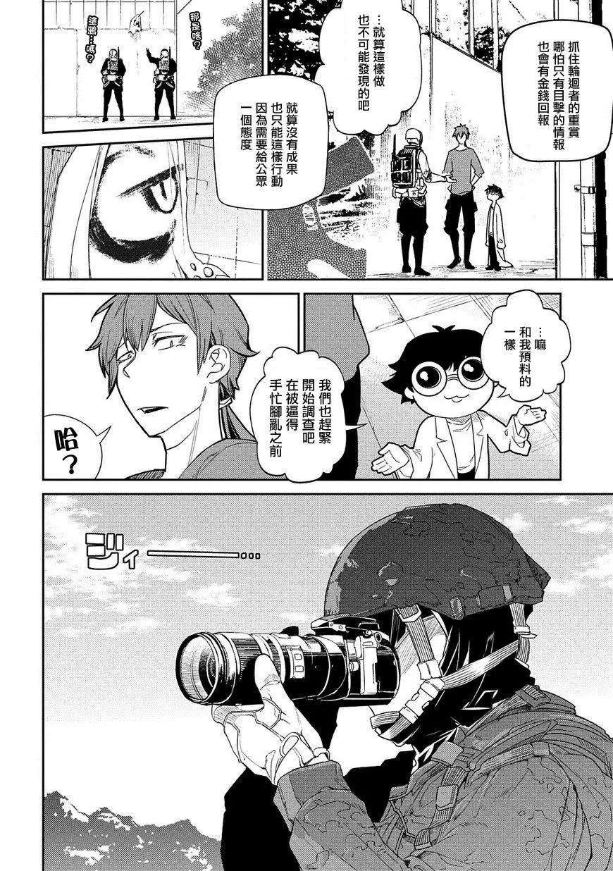 轮回的花瓣38话 备选方案