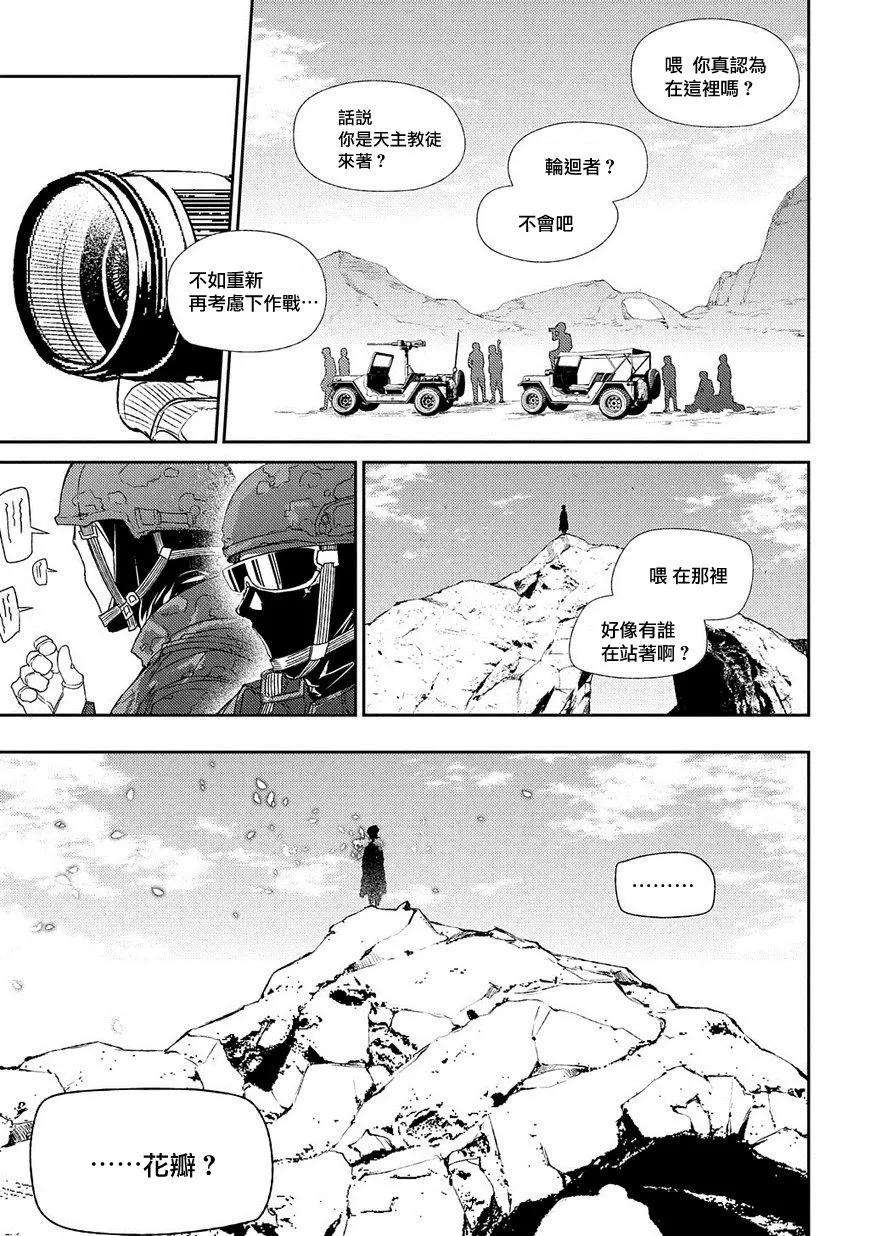 轮回的花瓣38话 备选方案