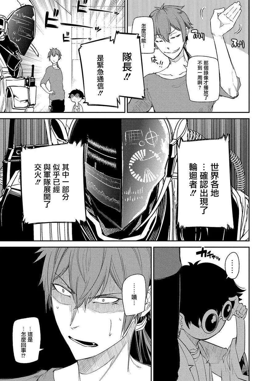 轮回的花瓣38话 备选方案
