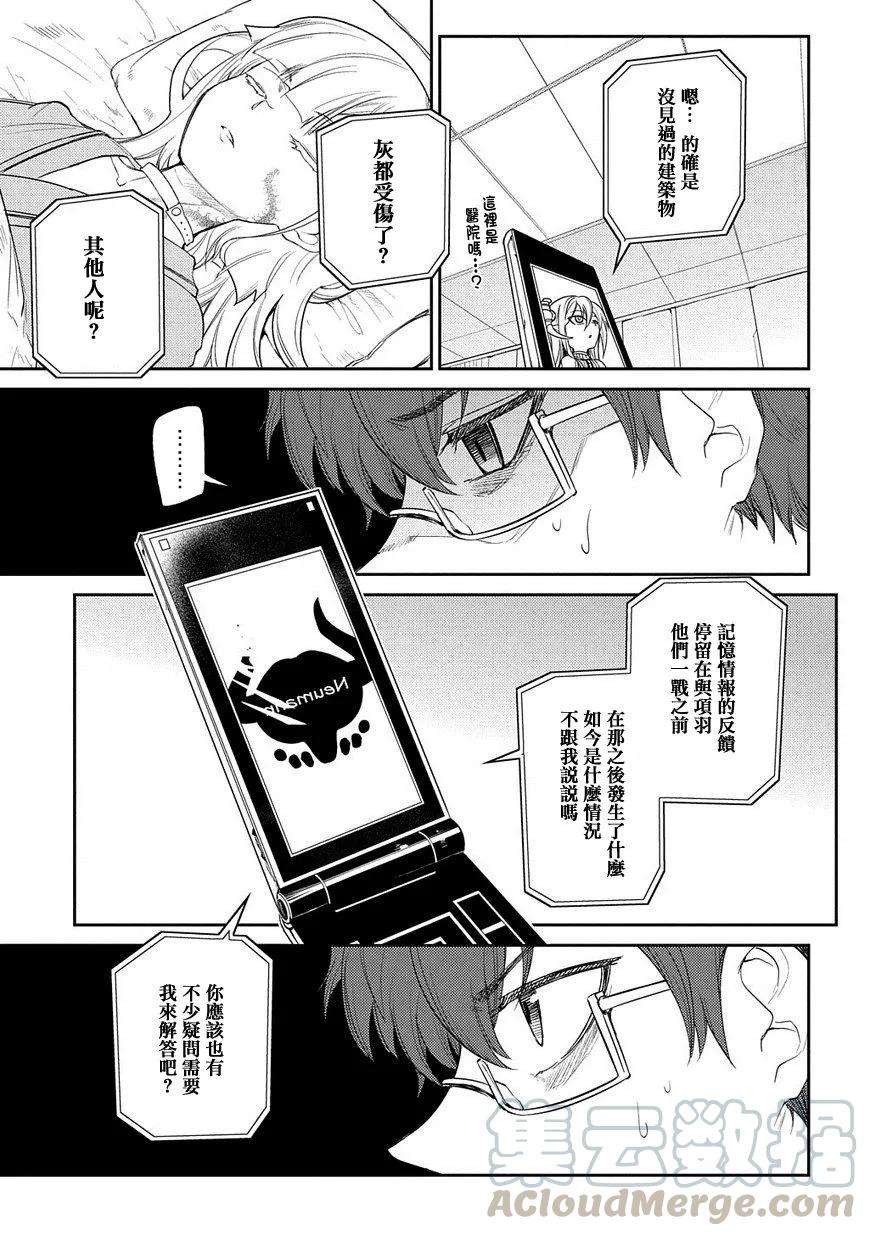 轮回的花瓣38话 备选方案
