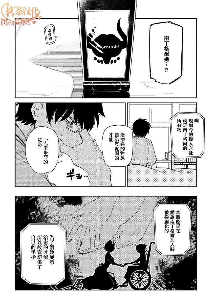 轮回的花瓣38话 备选方案