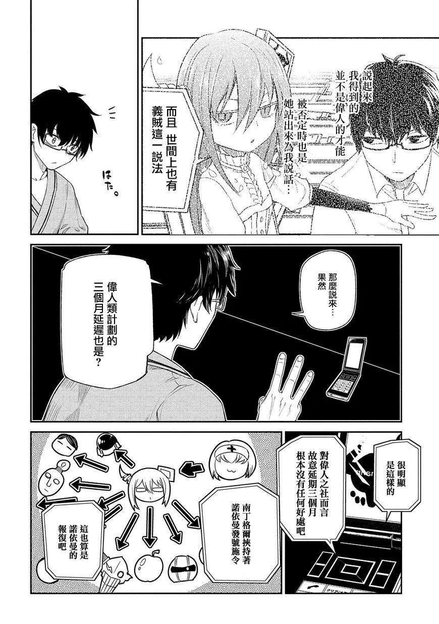 轮回的花瓣38话 备选方案