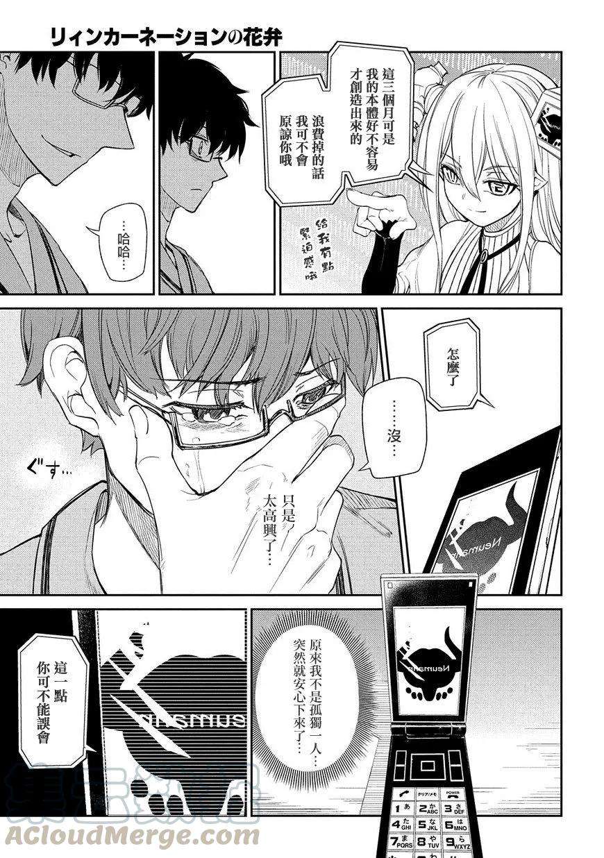 轮回的花瓣38话 备选方案