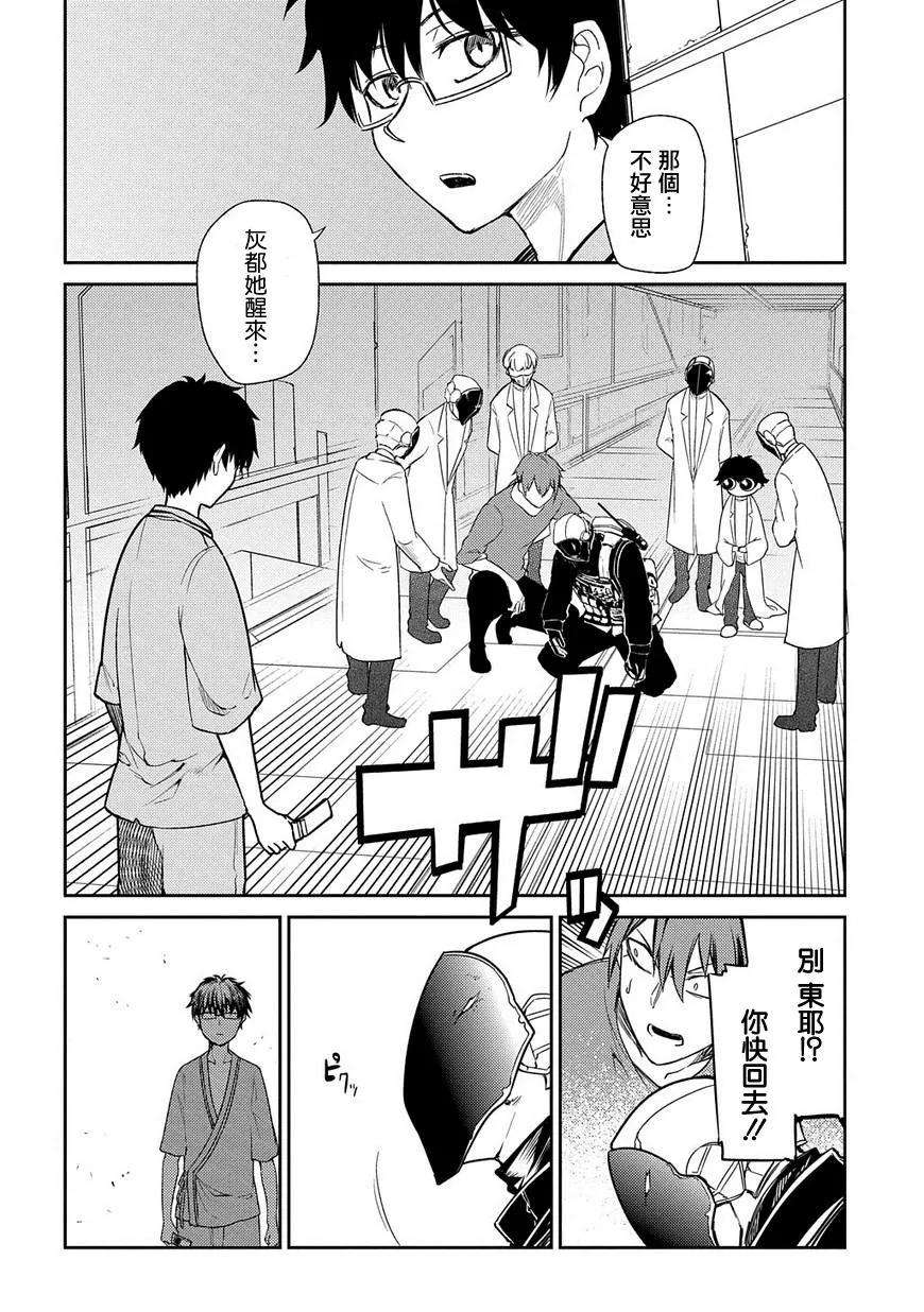 轮回的花瓣39话 强袭者
