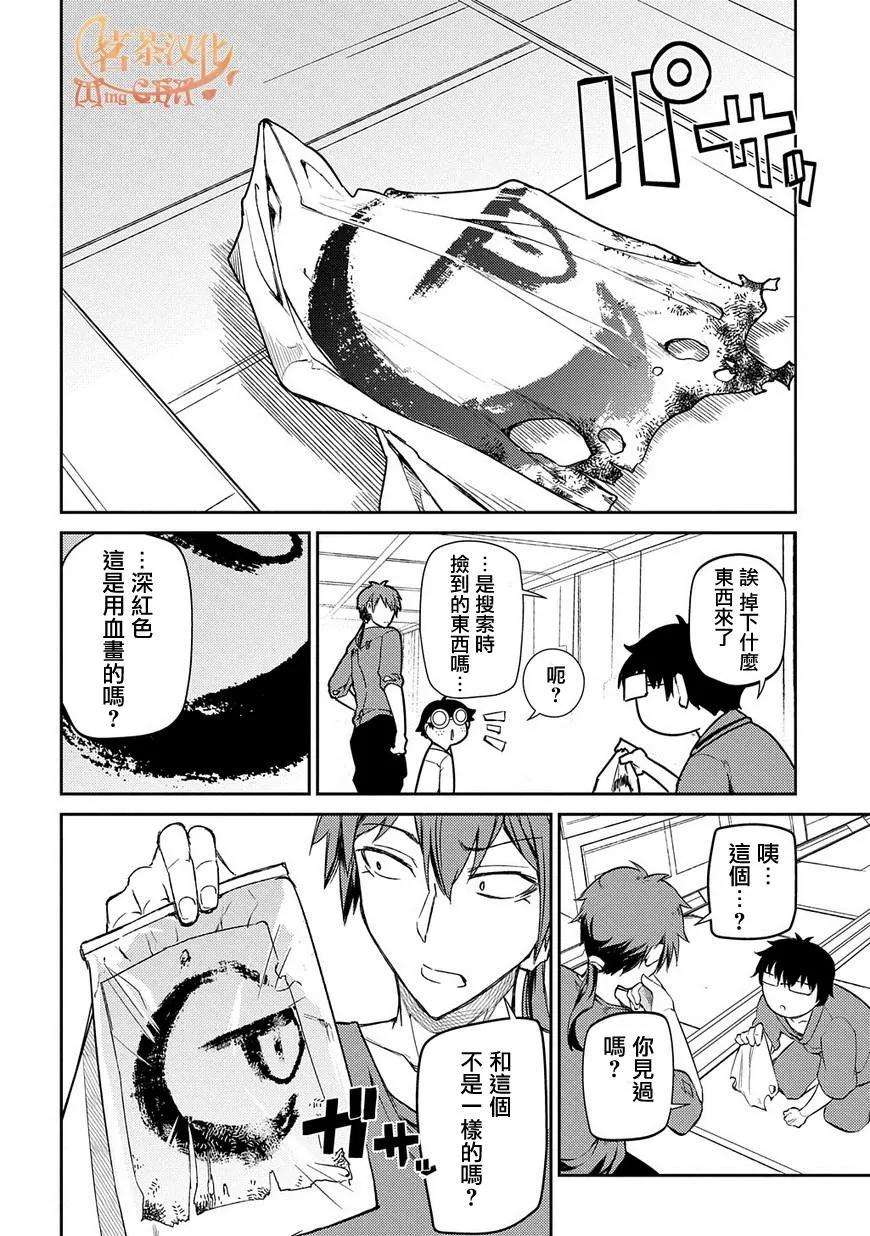 轮回的花瓣39话 强袭者