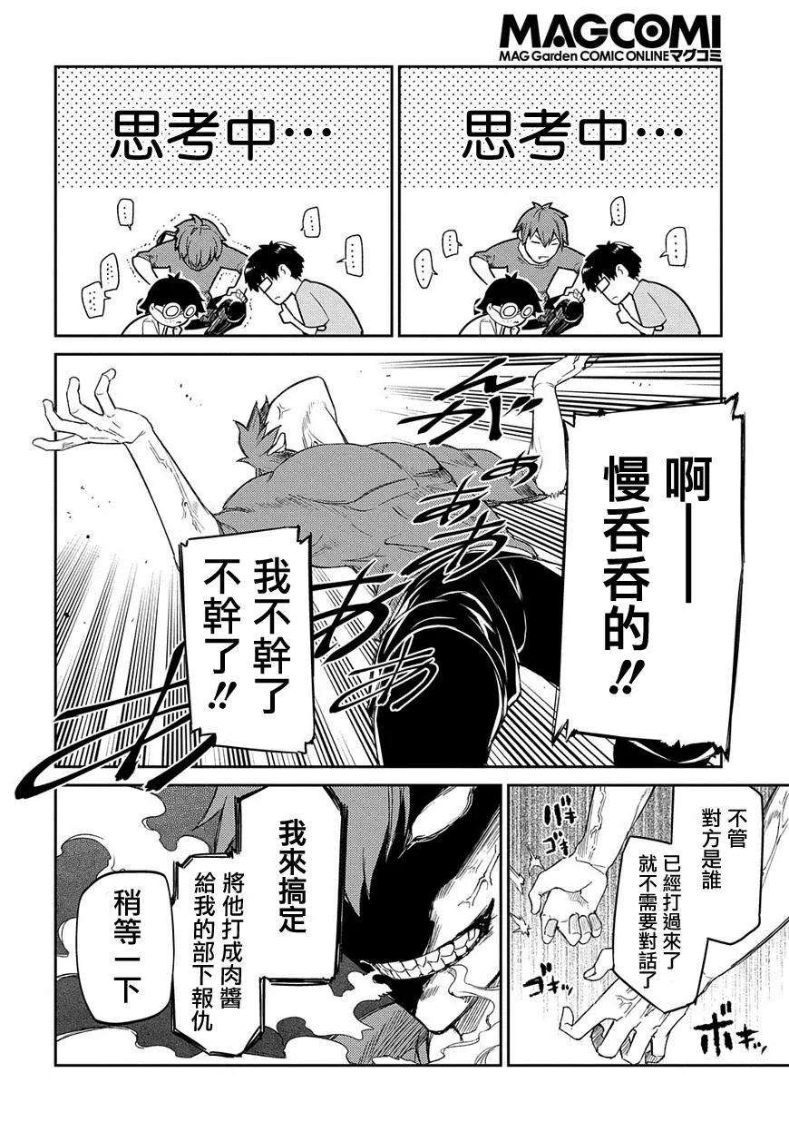 轮回的花瓣39话 强袭者