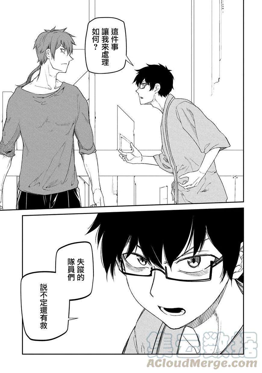 轮回的花瓣39话 强袭者