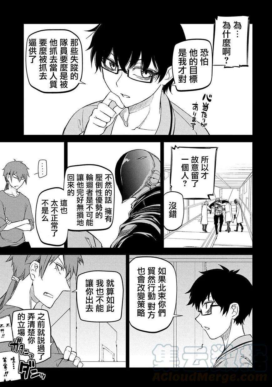 轮回的花瓣39话 强袭者
