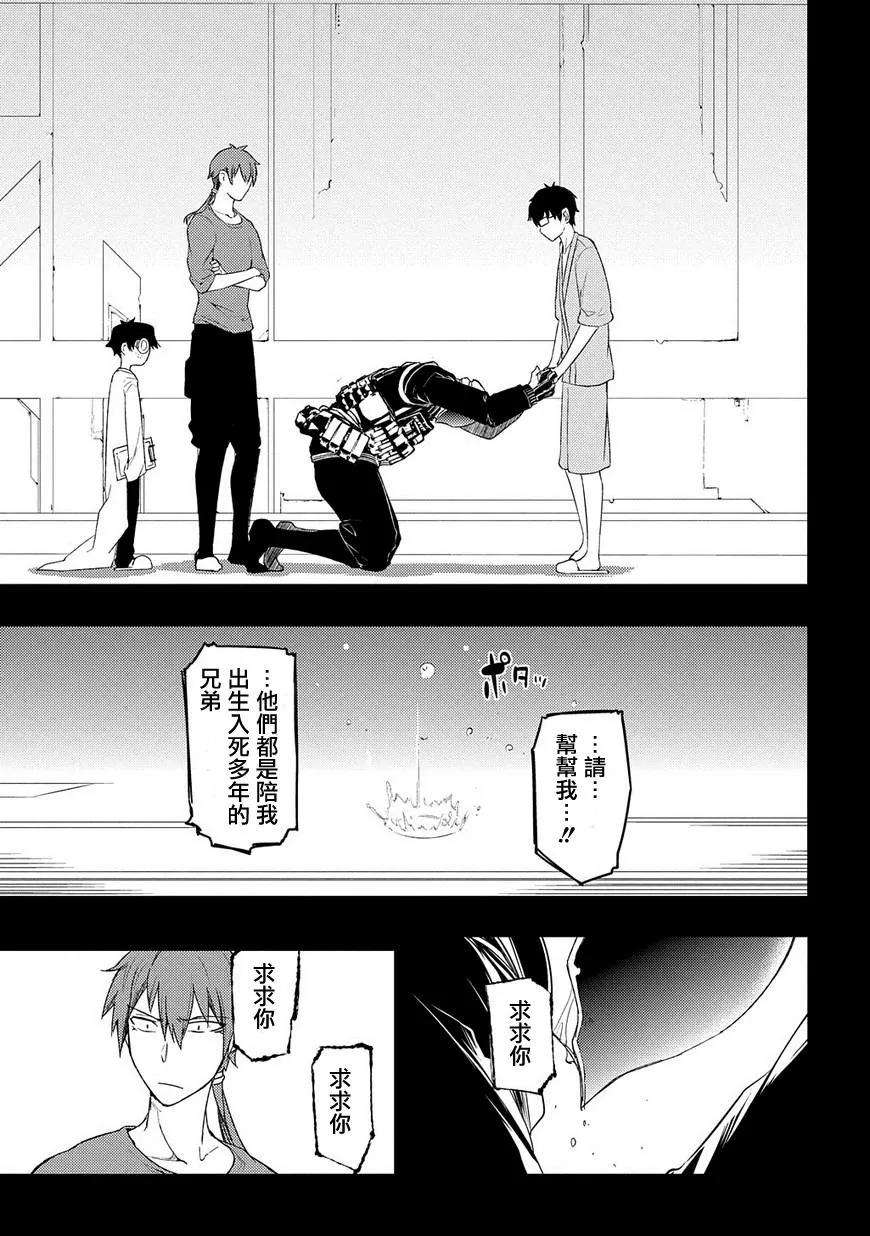 轮回的花瓣39话 强袭者
