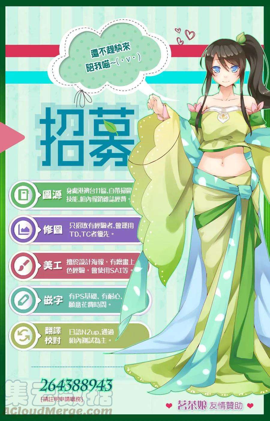 轮回的花瓣39话 强袭者