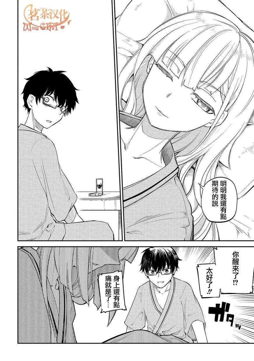 轮回的花瓣39话 强袭者