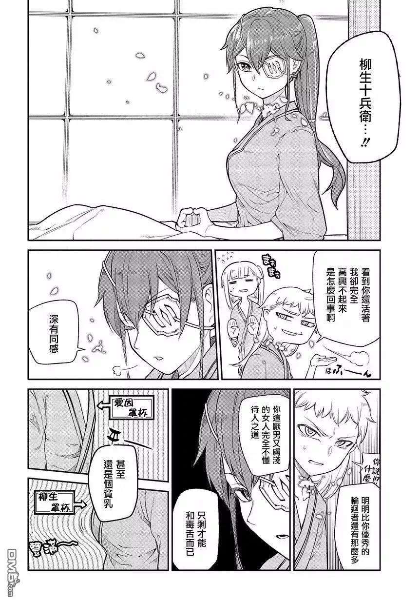 轮回的花瓣40话 原委