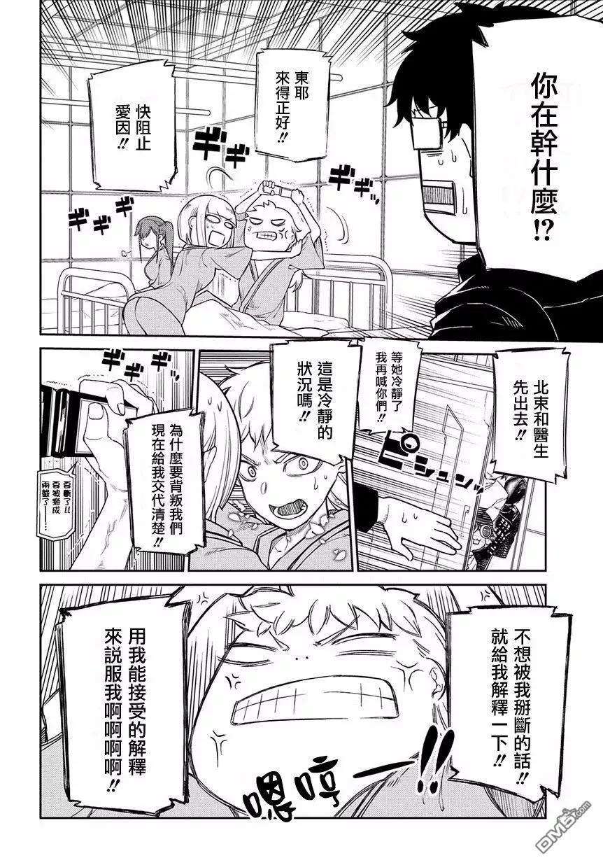 轮回的花瓣40话 原委
