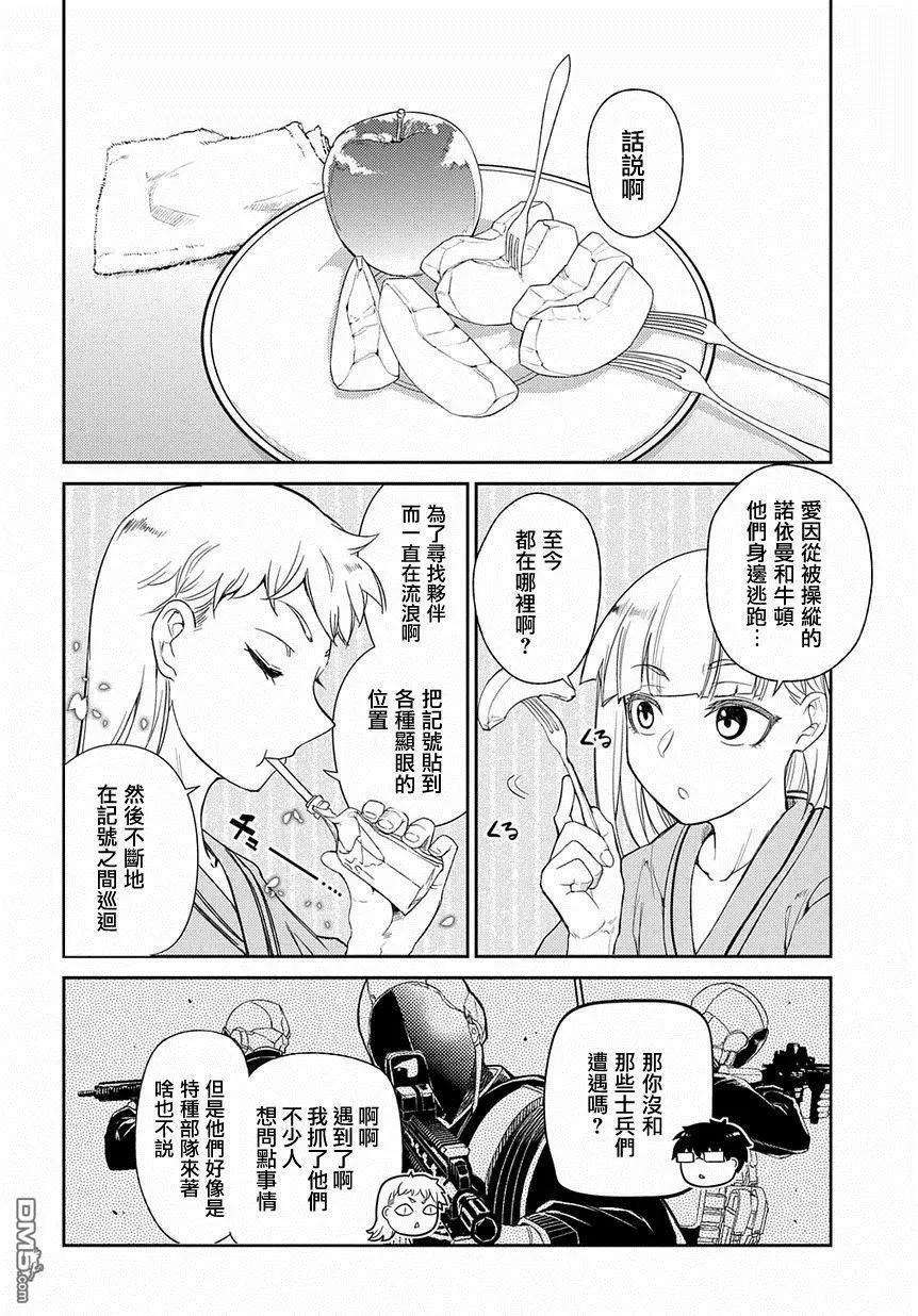 轮回的花瓣40话 原委