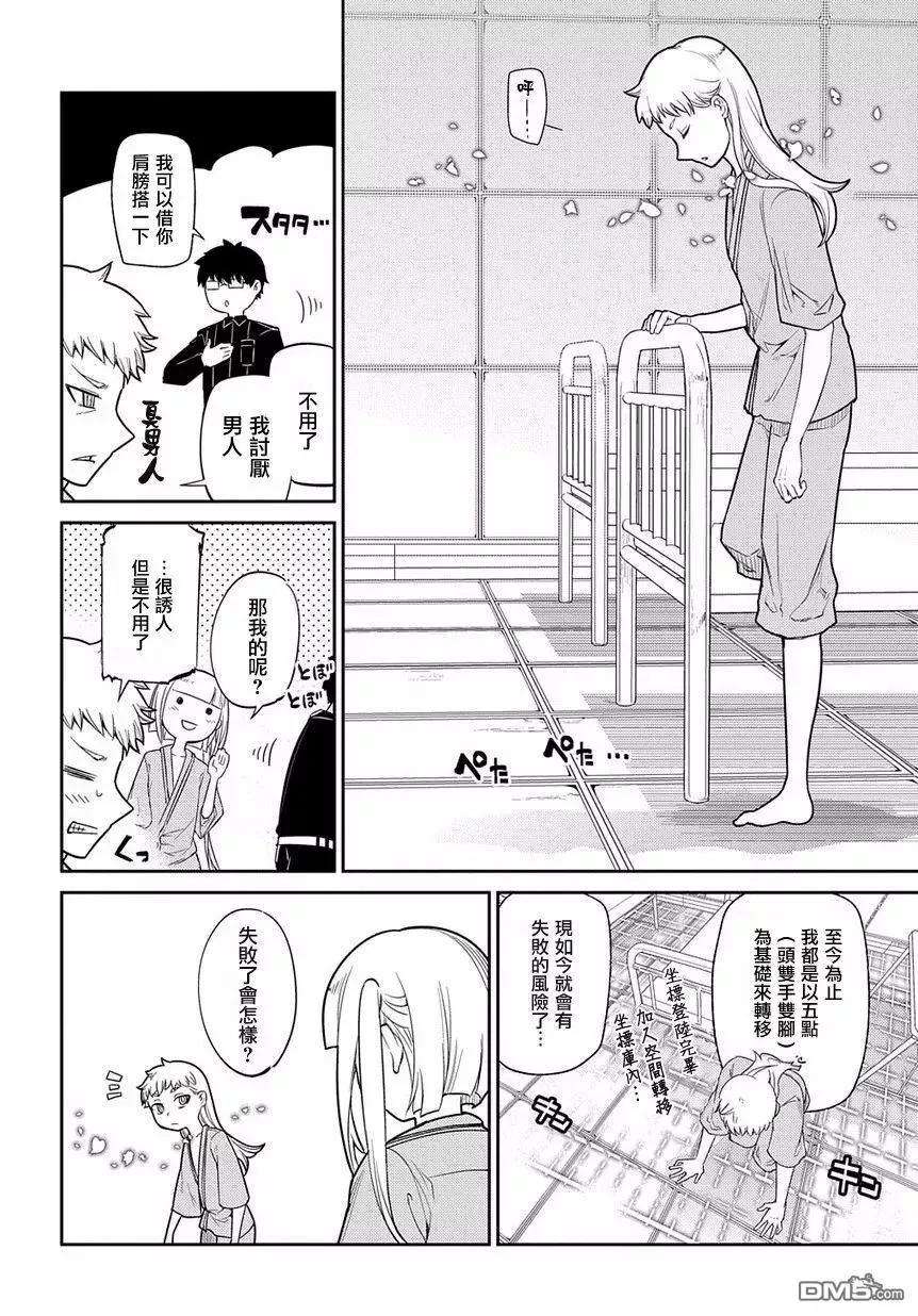 轮回的花瓣40话 原委