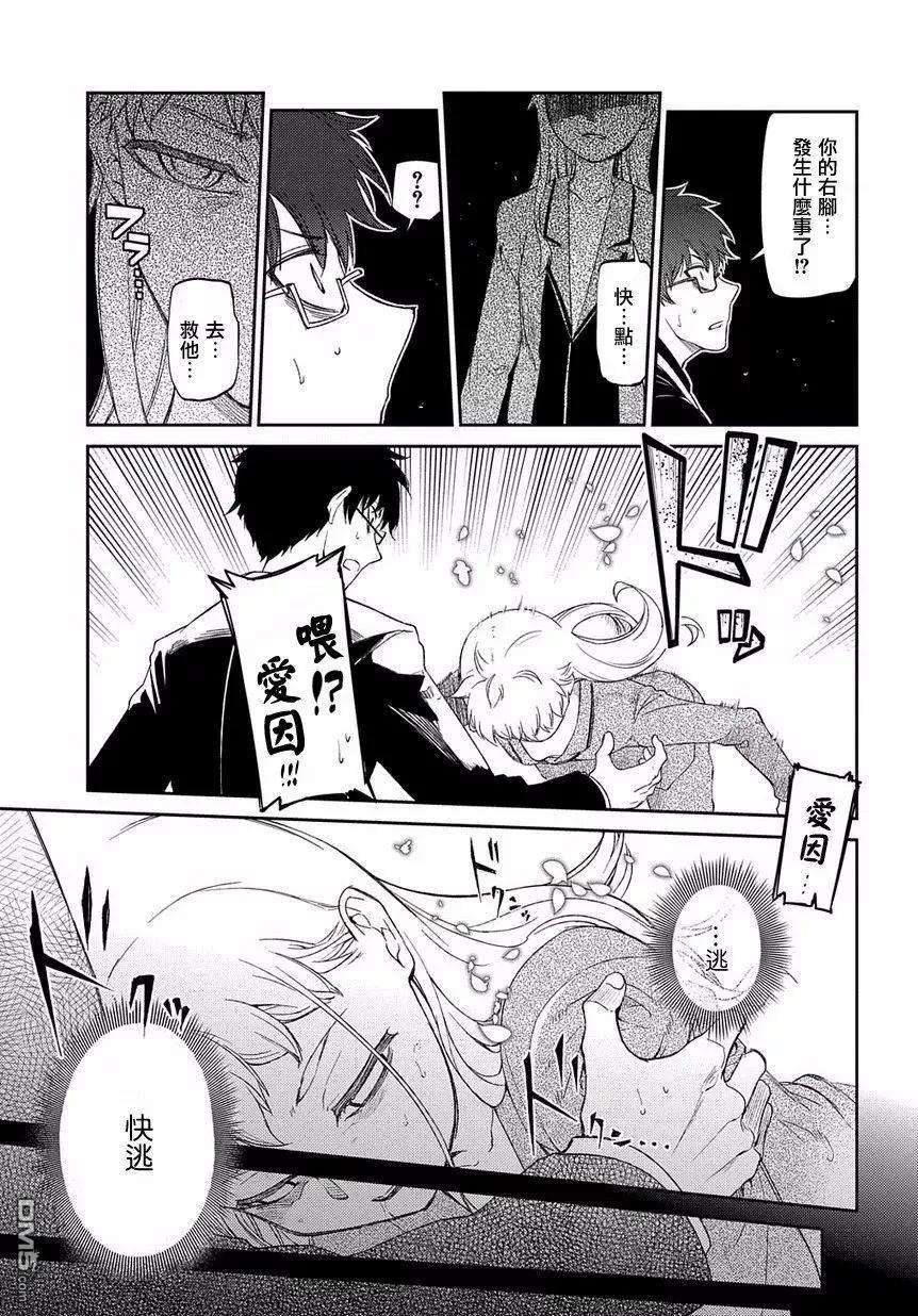 轮回的花瓣40话 原委