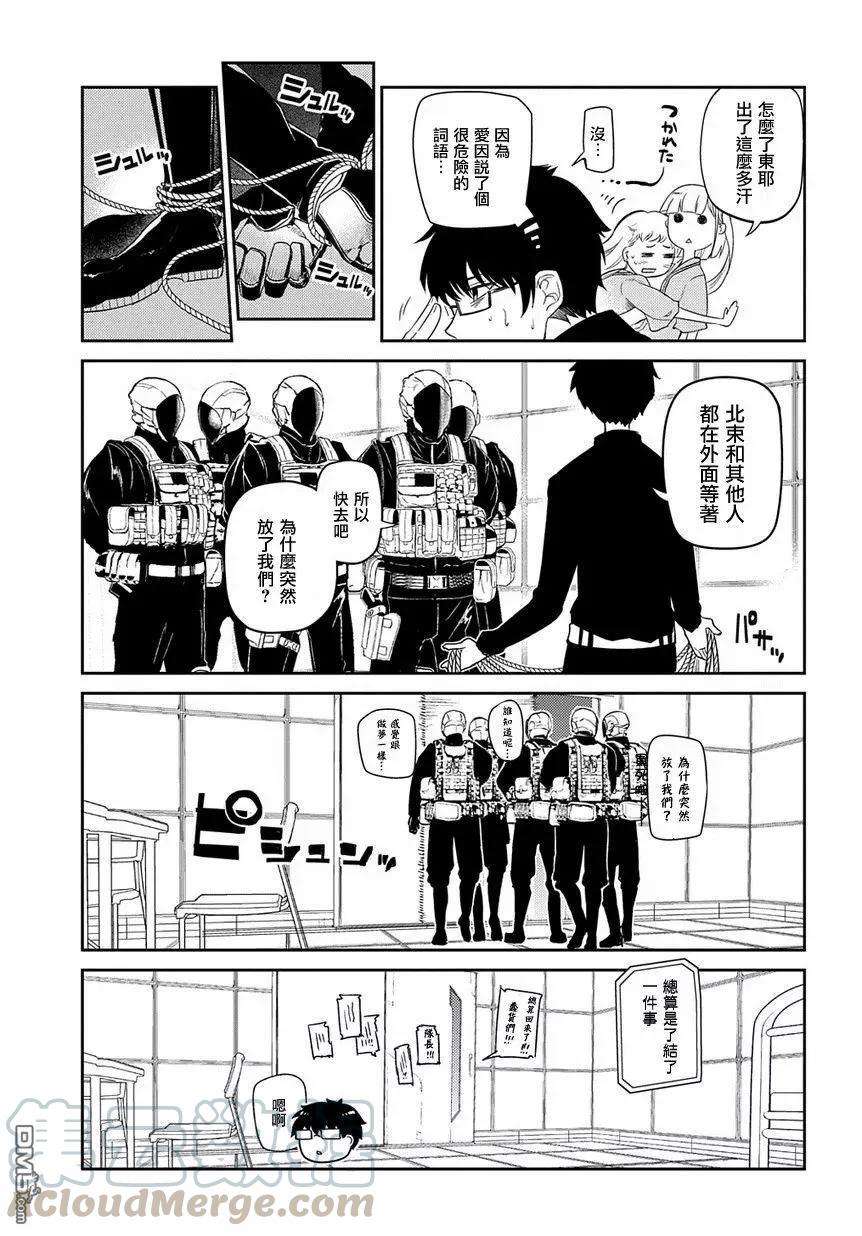 轮回的花瓣40话 原委