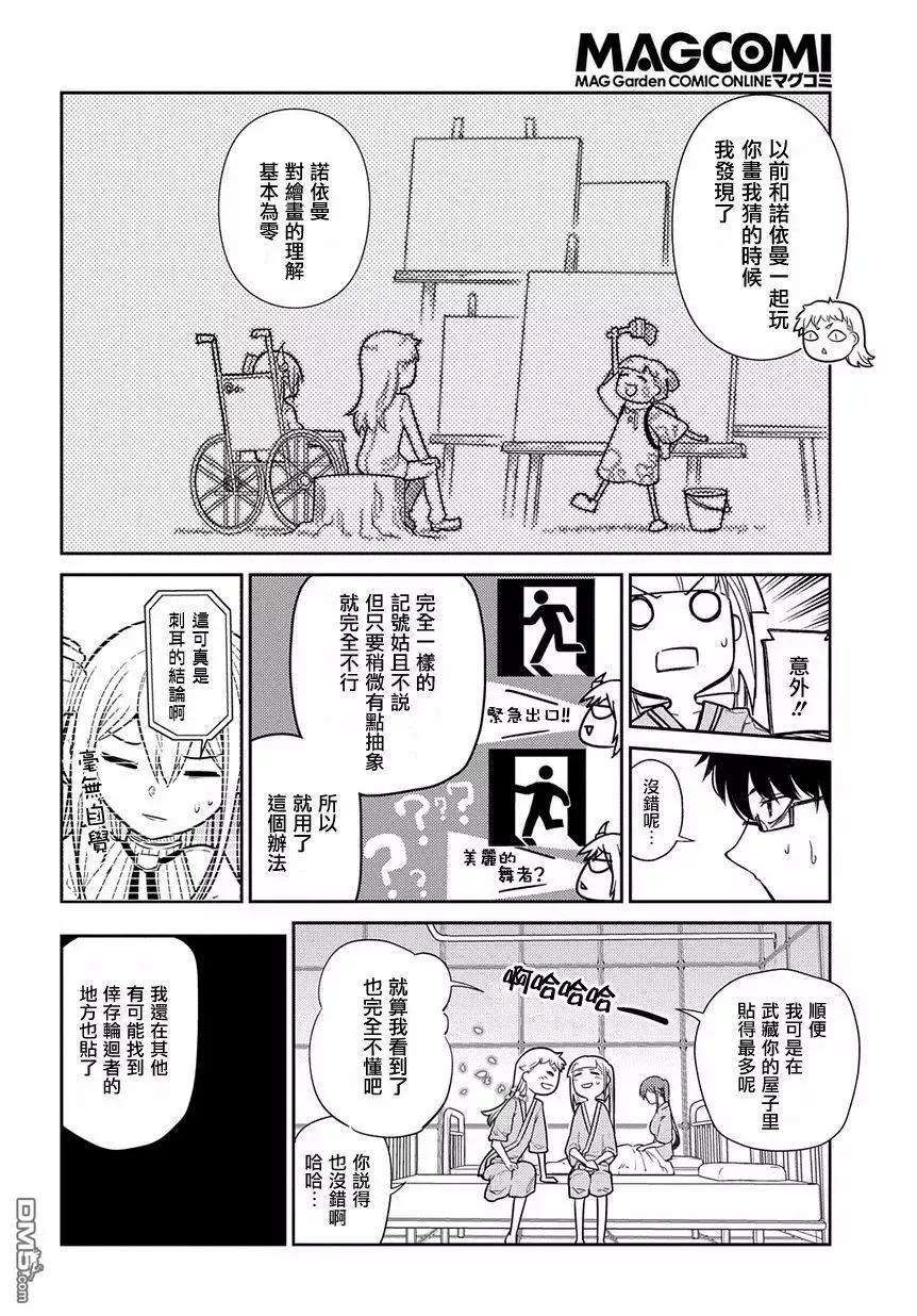 轮回的花瓣40话 原委