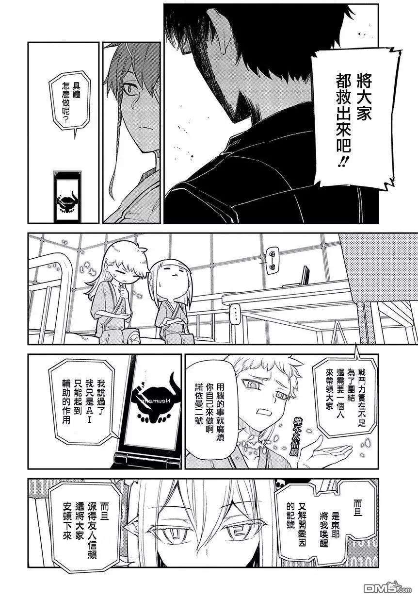 轮回的花瓣40话 原委