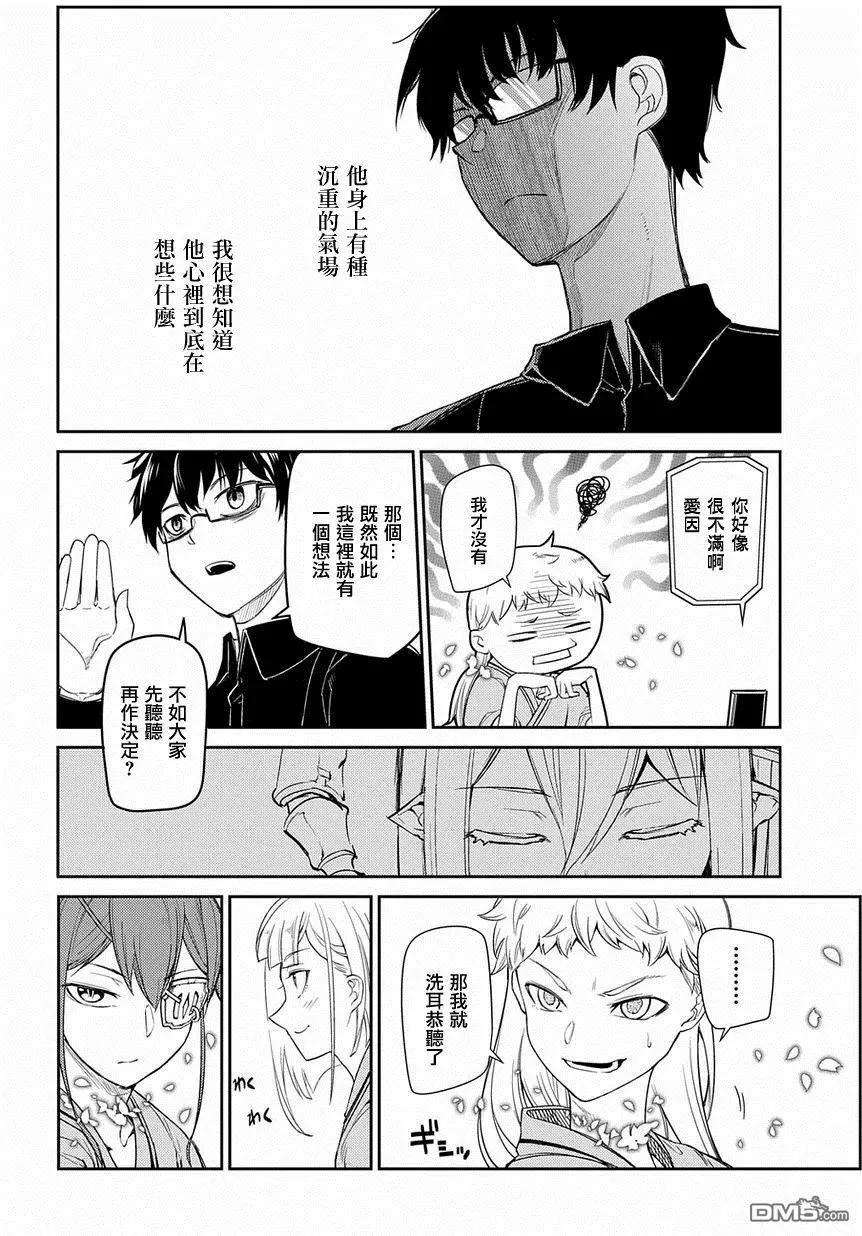 轮回的花瓣40话 原委