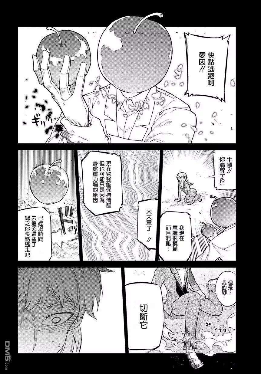 轮回的花瓣40话 原委