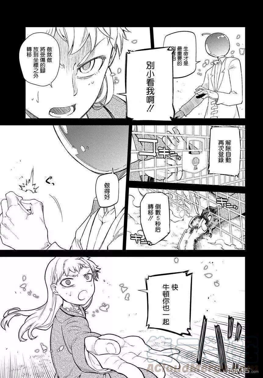 轮回的花瓣40话 原委