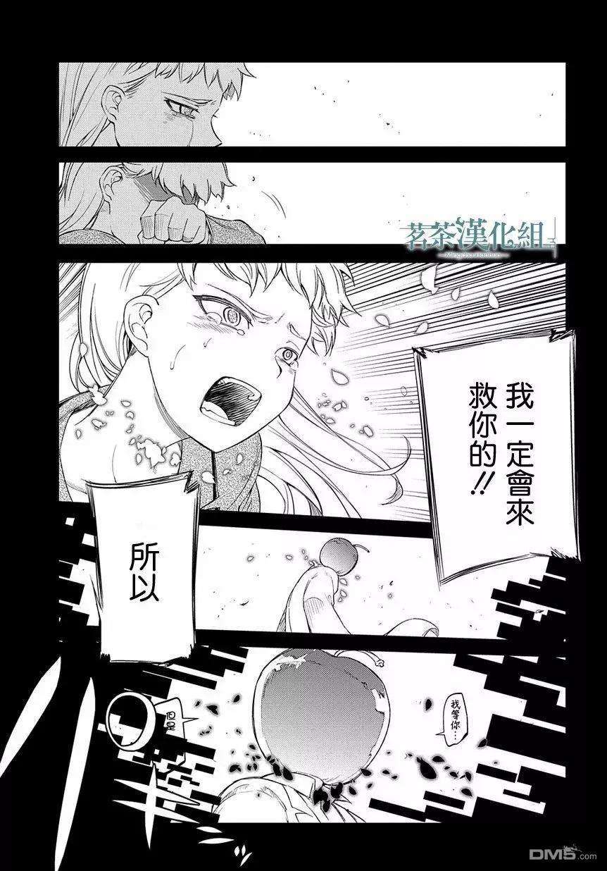 轮回的花瓣40话 原委