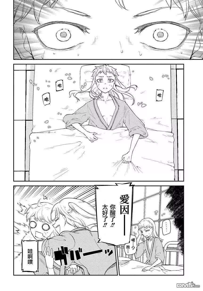 轮回的花瓣40话 原委