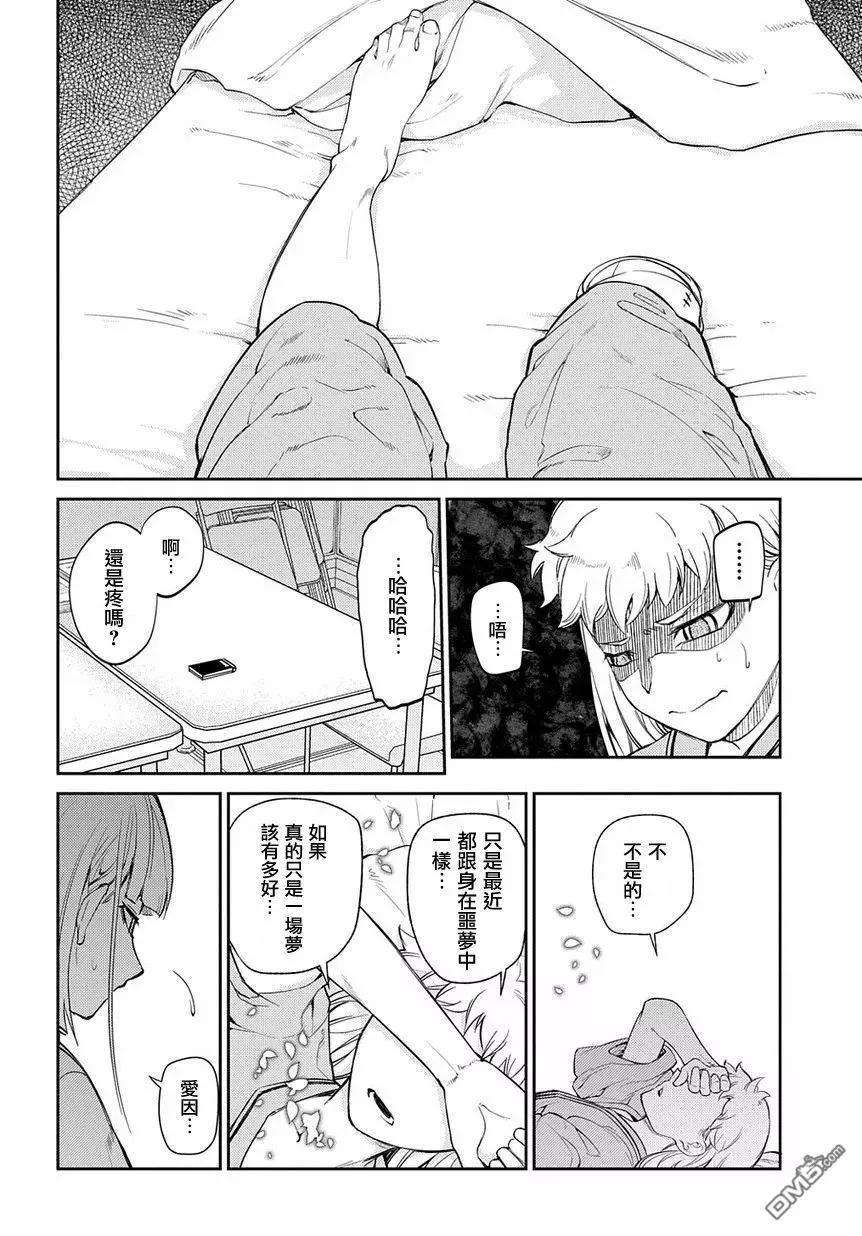 轮回的花瓣40话 原委