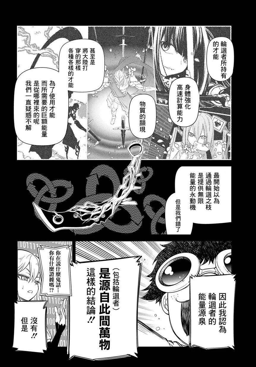 轮回的花瓣41话 花瓣因何而飘落