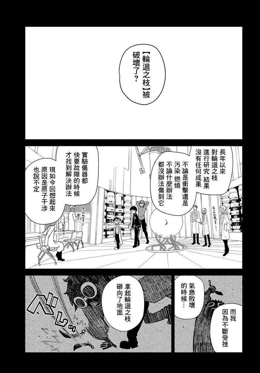 轮回的花瓣41话 花瓣因何而飘落
