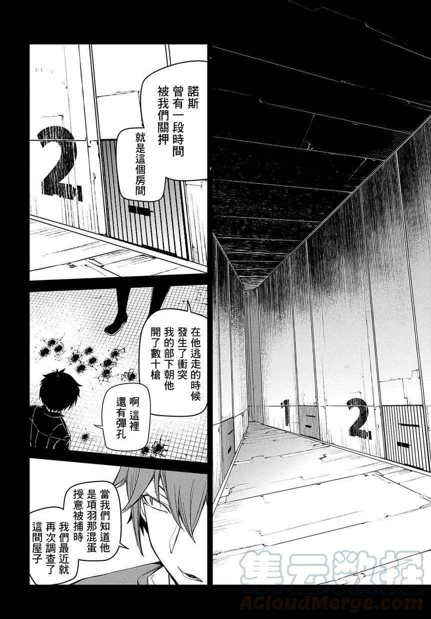 轮回的花瓣41话 花瓣因何而飘落