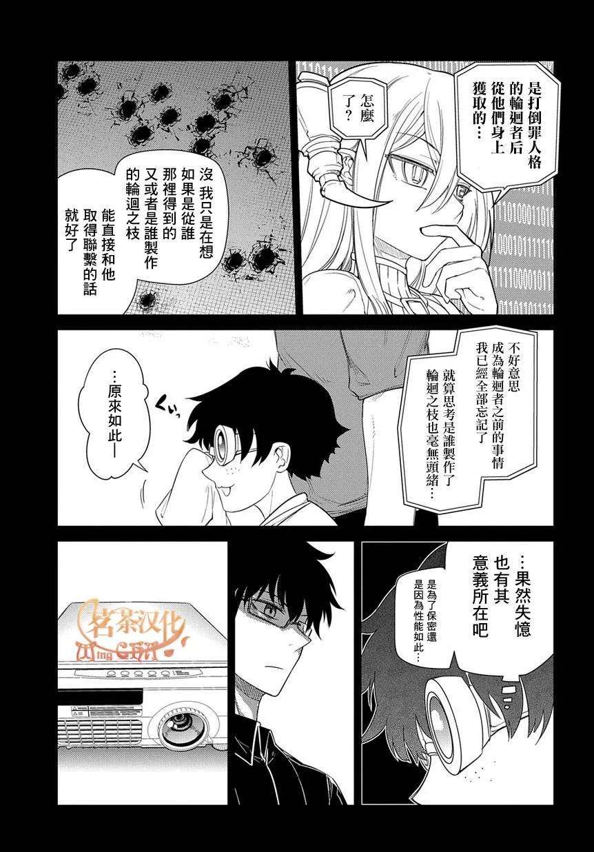 轮回的花瓣41话 花瓣因何而飘落