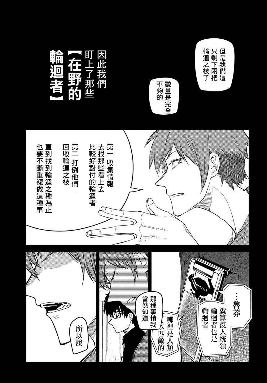 轮回的花瓣41话 花瓣因何而飘落