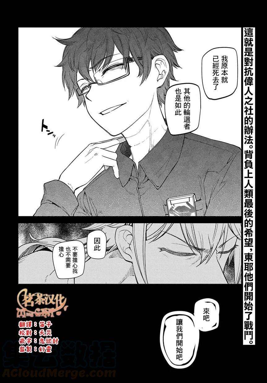 轮回的花瓣41话 花瓣因何而飘落