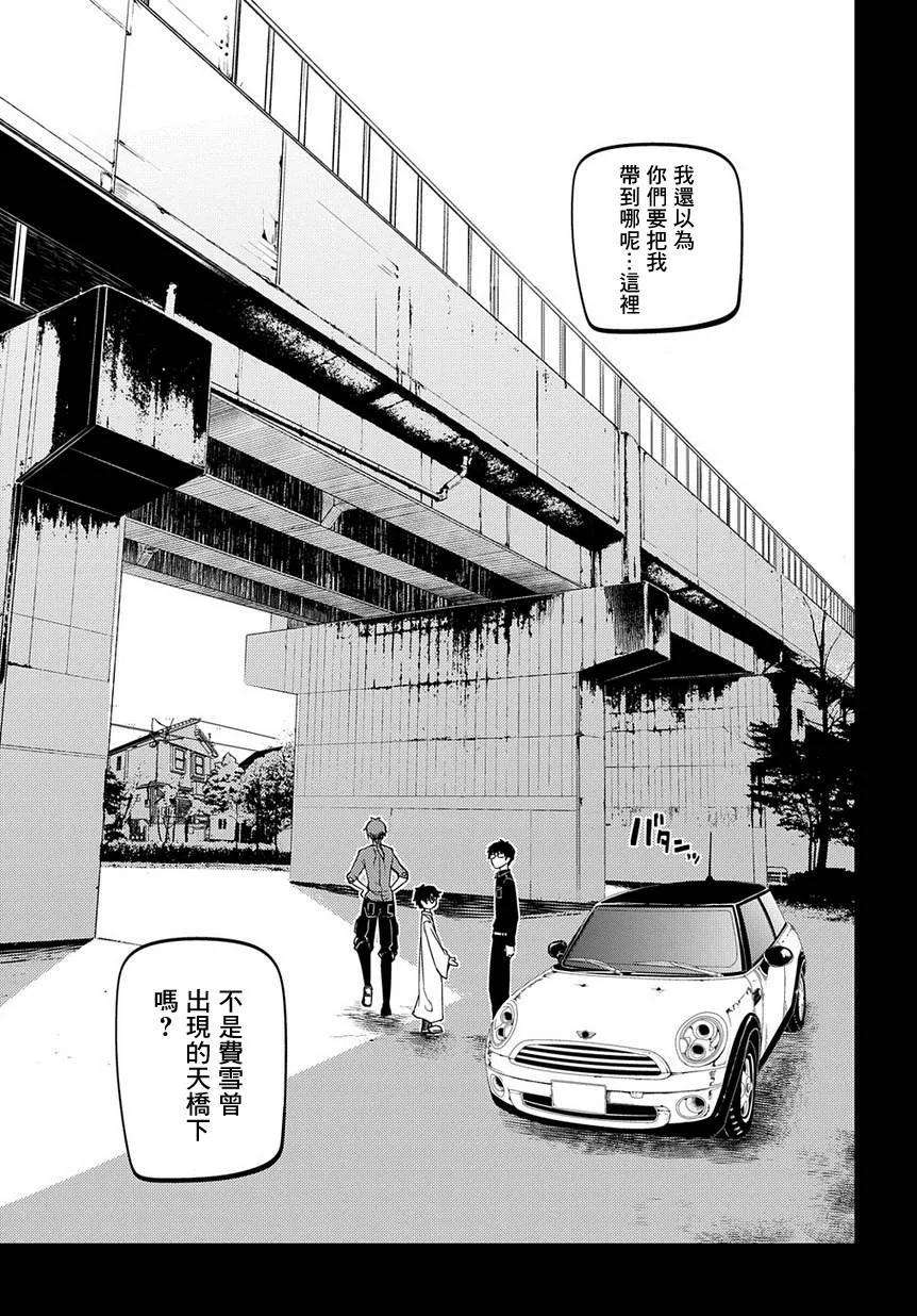 轮回的花瓣41话 花瓣因何而飘落