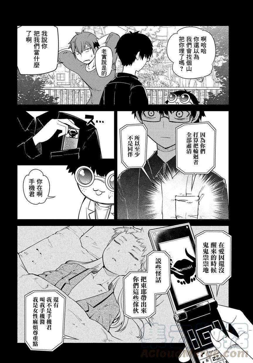 轮回的花瓣41话 花瓣因何而飘落