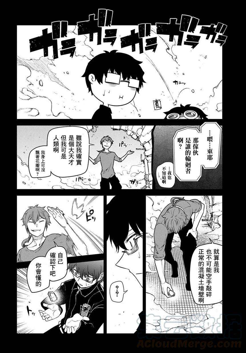 轮回的花瓣41话 花瓣因何而飘落