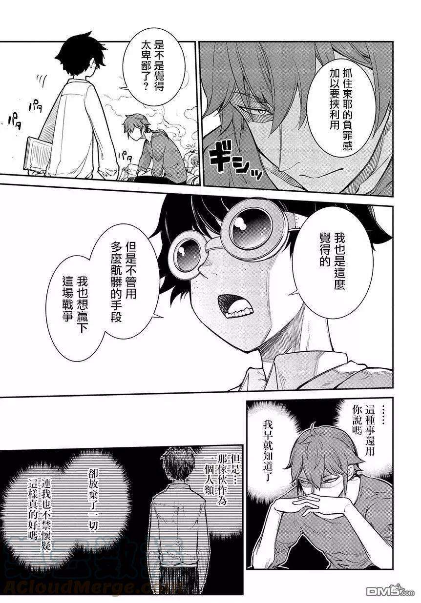 轮回的花瓣42话 分道扬镳