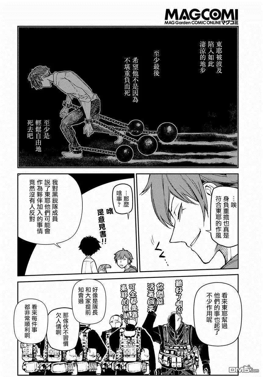 轮回的花瓣42话 分道扬镳